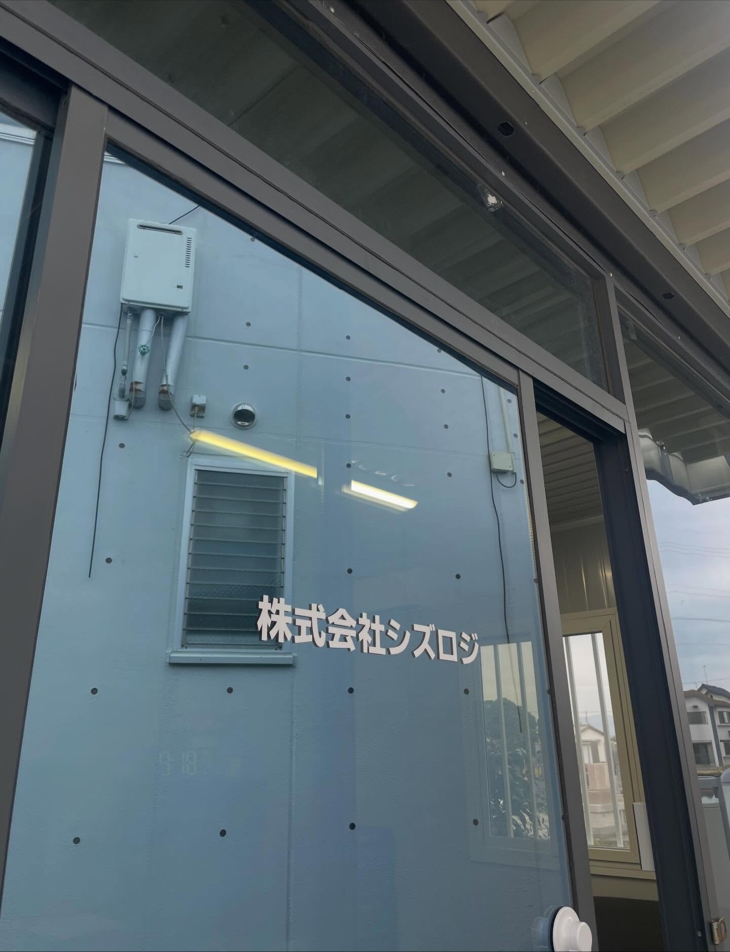事務所外観